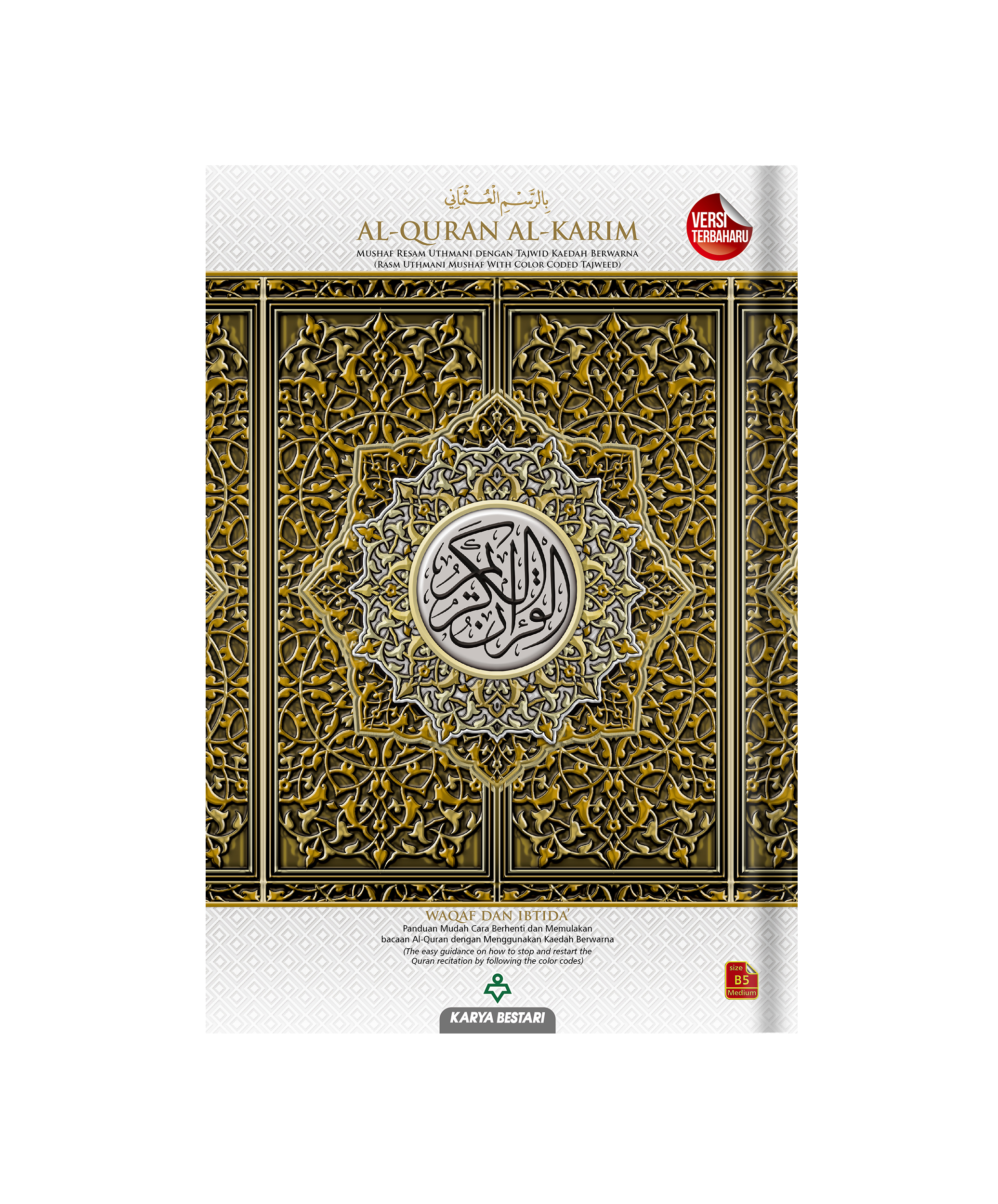 Al-Quran Al-Karim Mushaf Waqaf & Ibtida B5